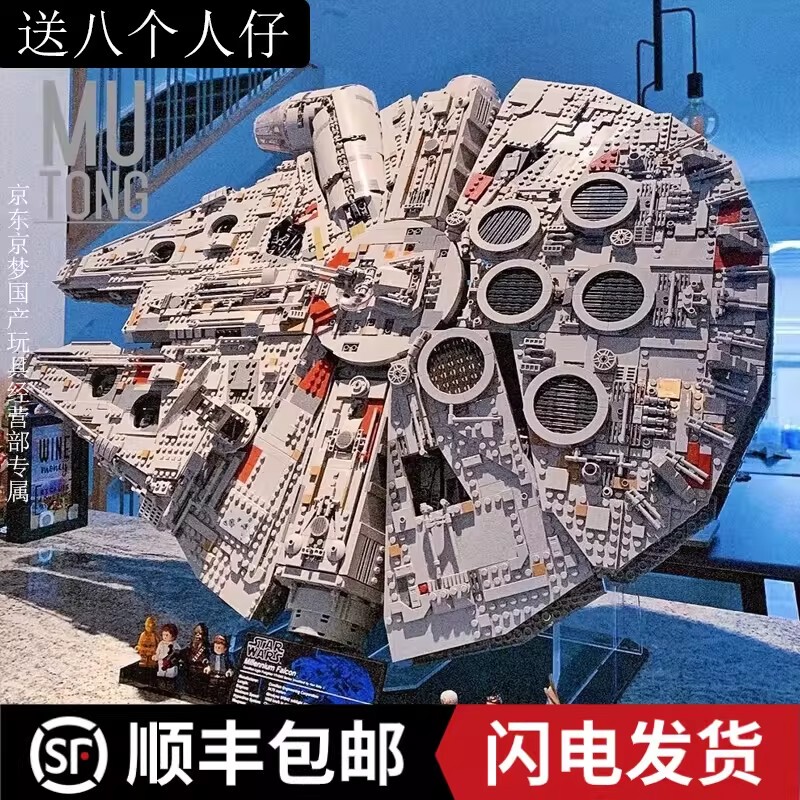 Star Wars Compatible Building Blocks Millennium Falcon High-Difficulty Large-Scale Assembly Toy for Boys Birthday Gift