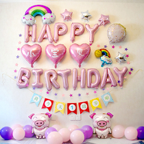 Background name package customized Xian decorative baby 100 days childrens layout full moon children Birthday Piggy balloon