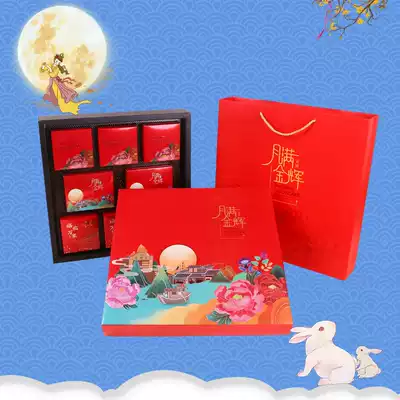 High-end mooncake box Mid-Autumn moon cake gift box empty box 6 grains 8 national tide gift box egg yolk cake paper box