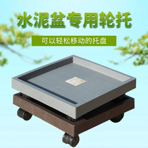 Imitation cement square flowerpot tray wheel support thick base large load receptacle large universal wheel moving tray