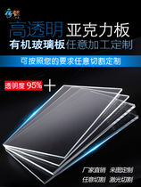 High transparent acrylic panel plexiglass plate display box dust cover custom processing Frosted Black hard plastic board