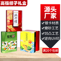 Zongzi gift box outside packaging box Dragon Boat Festival high-end portable creative new gift box Dragon Boat Festival box hotel customization