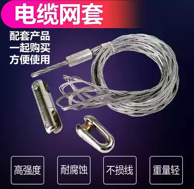 Steel wire mesh bending cable mesh sleeve convenient cable traction net sleeve electrical wire rope sleeve tension traction