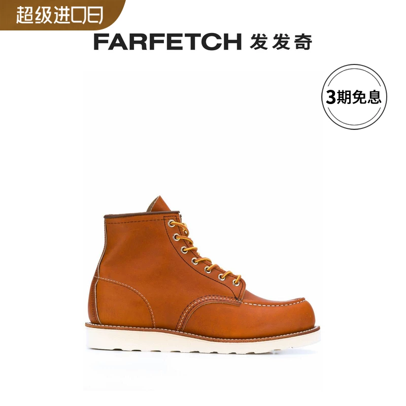 Red Wing Shoes men's Classic Mock strap strap boot Farfetch is strange