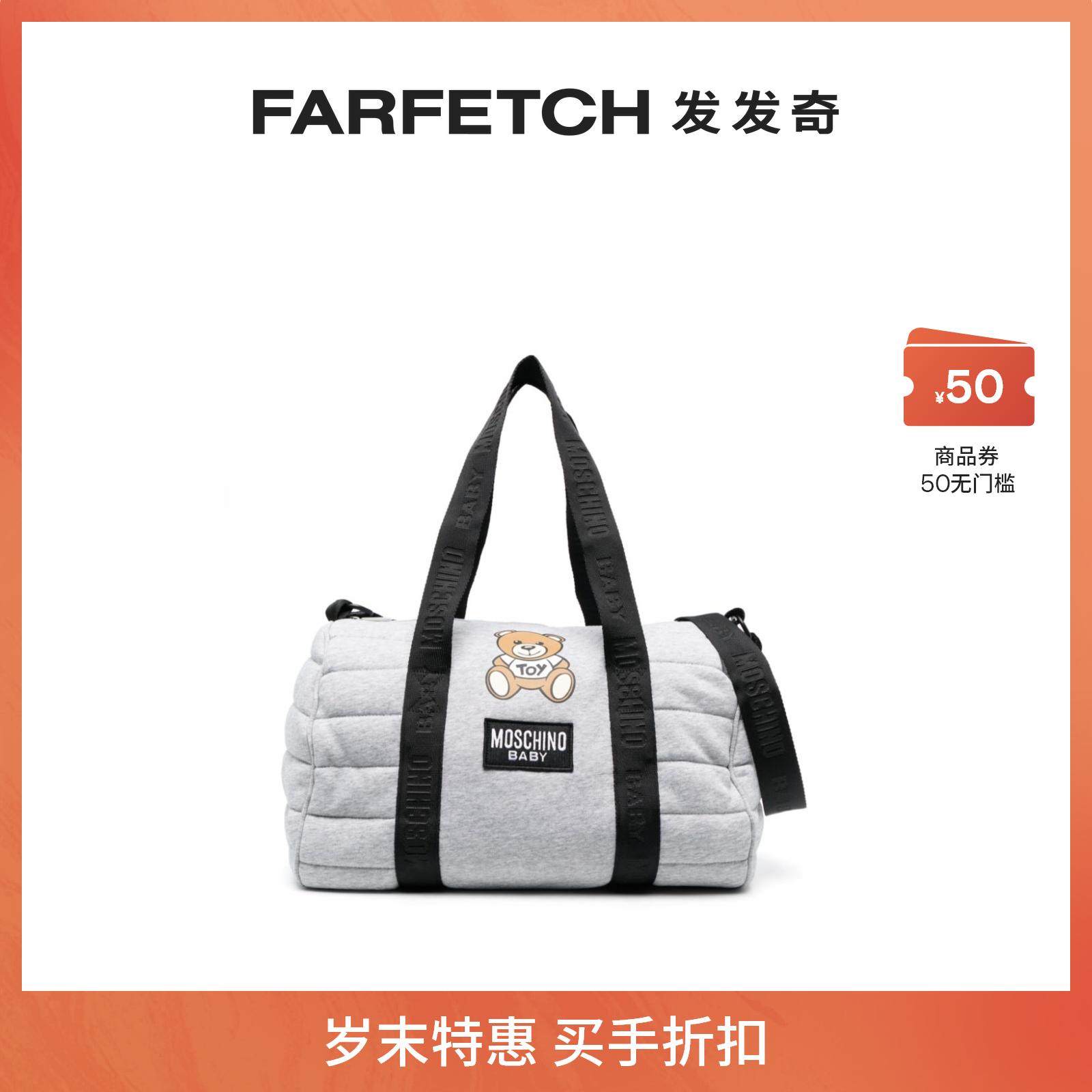 Moschino children's clothing small bear printed mother-to-baby bag FARFETCH Fat Chic-Taobao