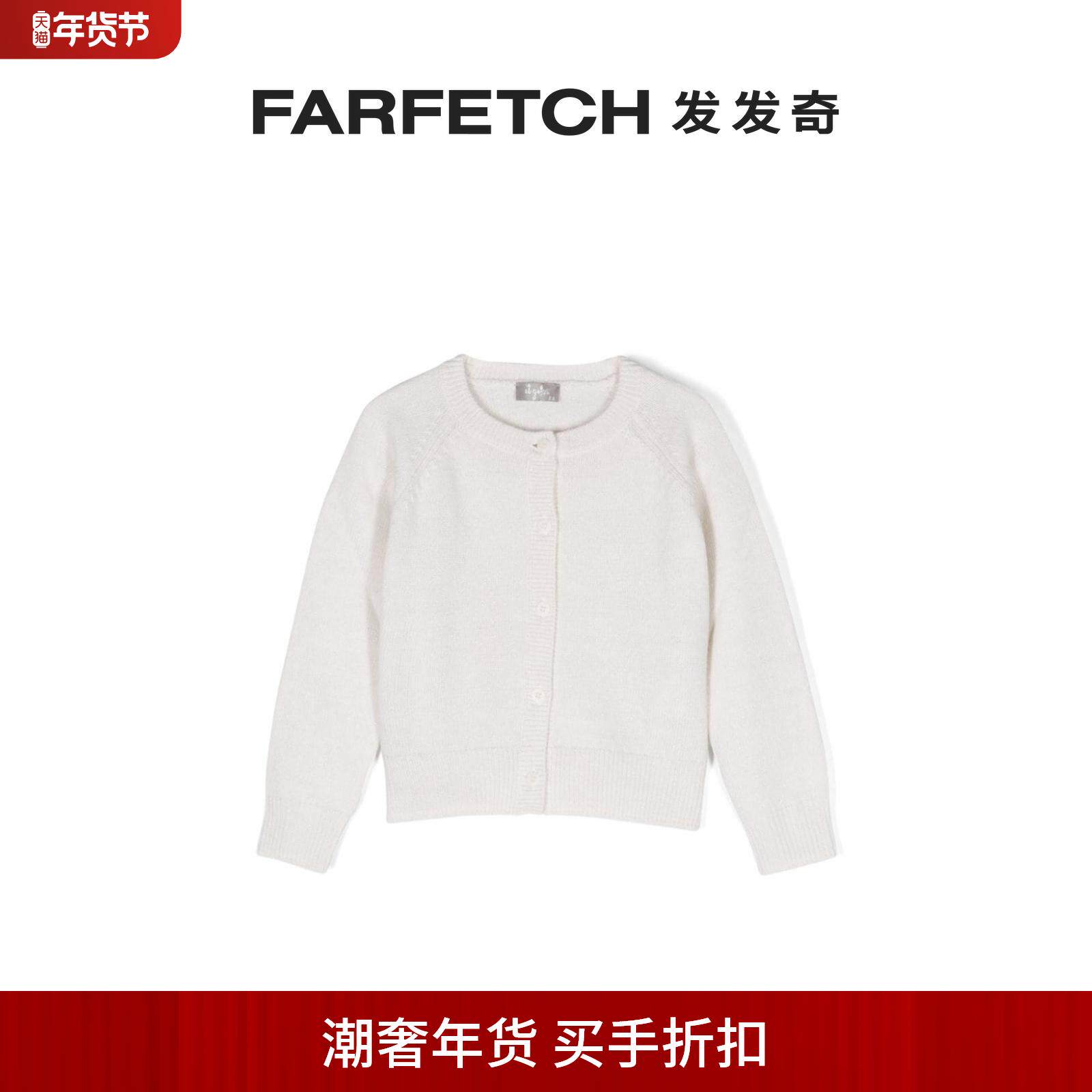 Il Gufo Child Clothing Metal Sensation Textured Knitwear cardigan FARFETCH Fat Chic-Taobao