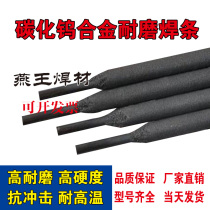 Alloy tungsten carbide welding rod D708 D707 abrasion-proof welding rod D507D998D999 4 0 3 2 2 5