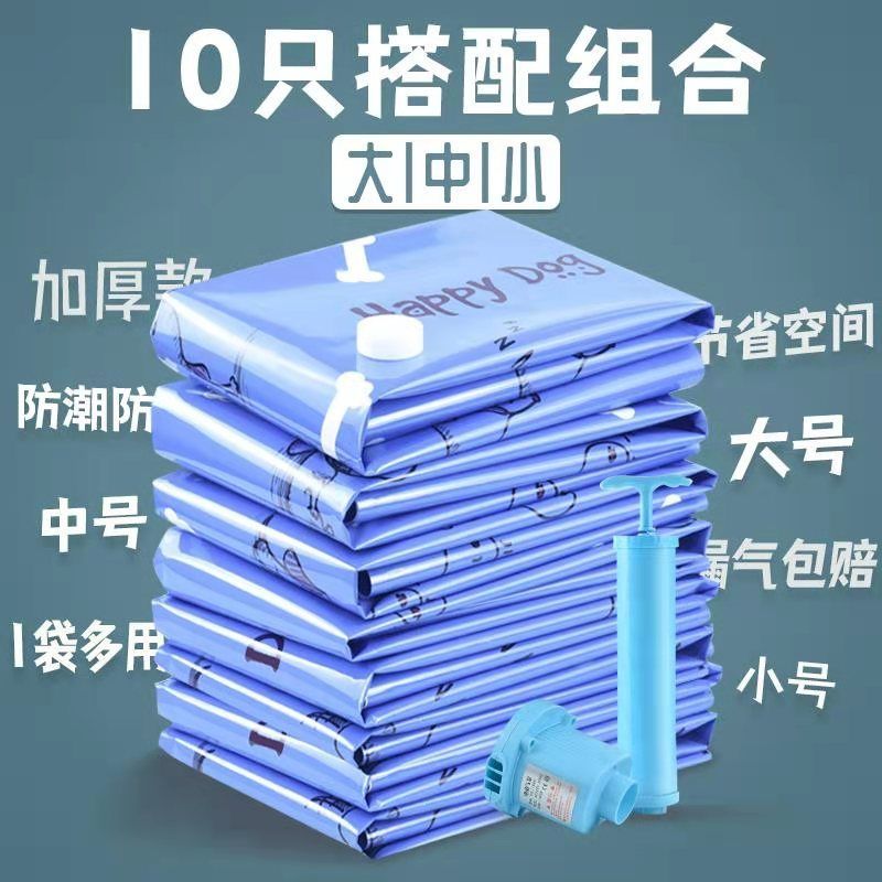 Large small and medium-sized beating moving finishing cotton quilts by bag containing clothing collection bags Sub-vacuum bag Number of bags Number of compression