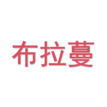 芮芮家纺优选店的LOGO