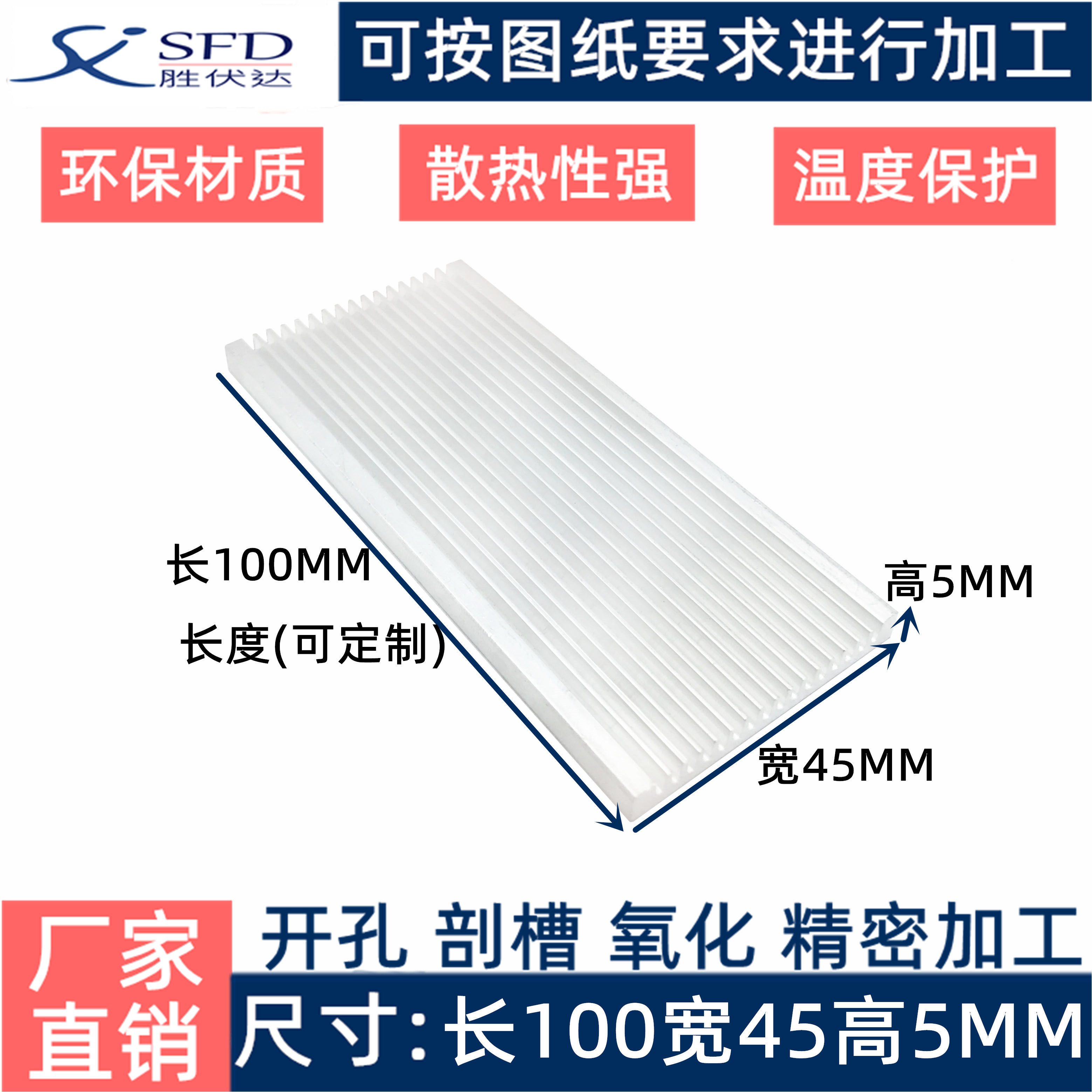 铝合金型材 100*45*5MM  芯片 电子 散热器 LED 平板 正常定制