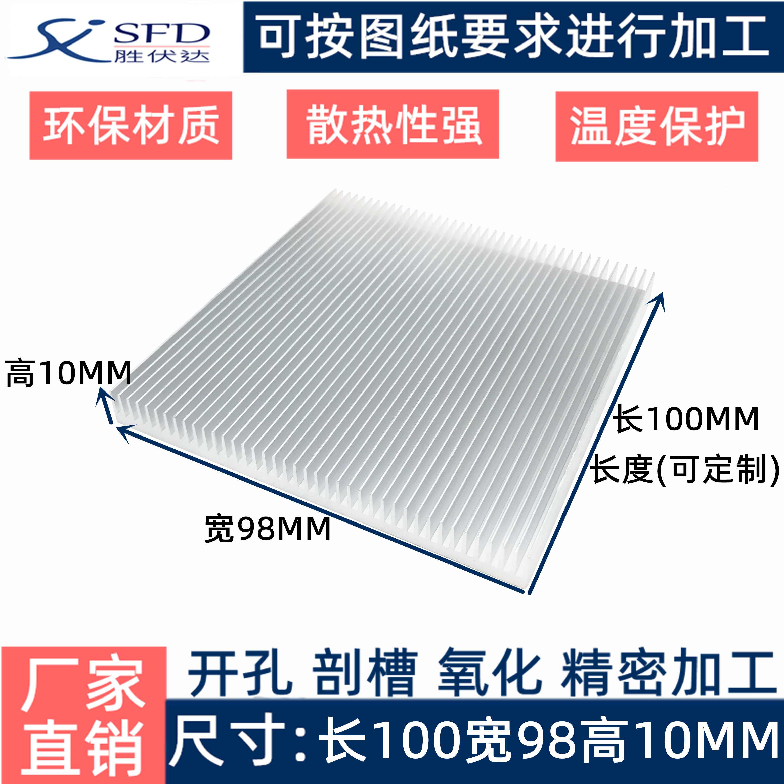 功放密齿 铝散热片 100*98*10MM 路由PCB板散热器定制 电子散热片
