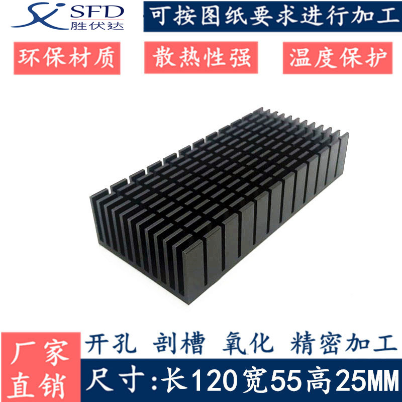 铝散热片 剖槽120*55*25MM功放板散热块 电子路散热由器CPU散热器