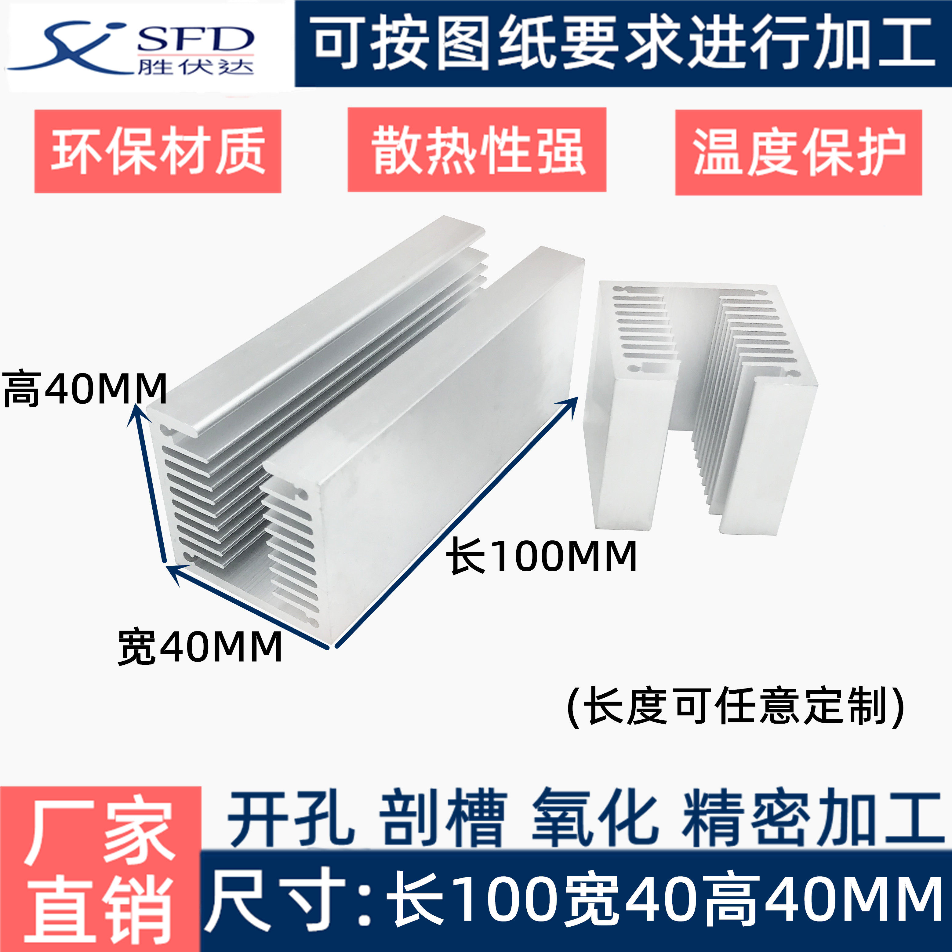 铝型材散热片 40*40*100MM 三极管U型槽密齿散热板 风冷铝散热器