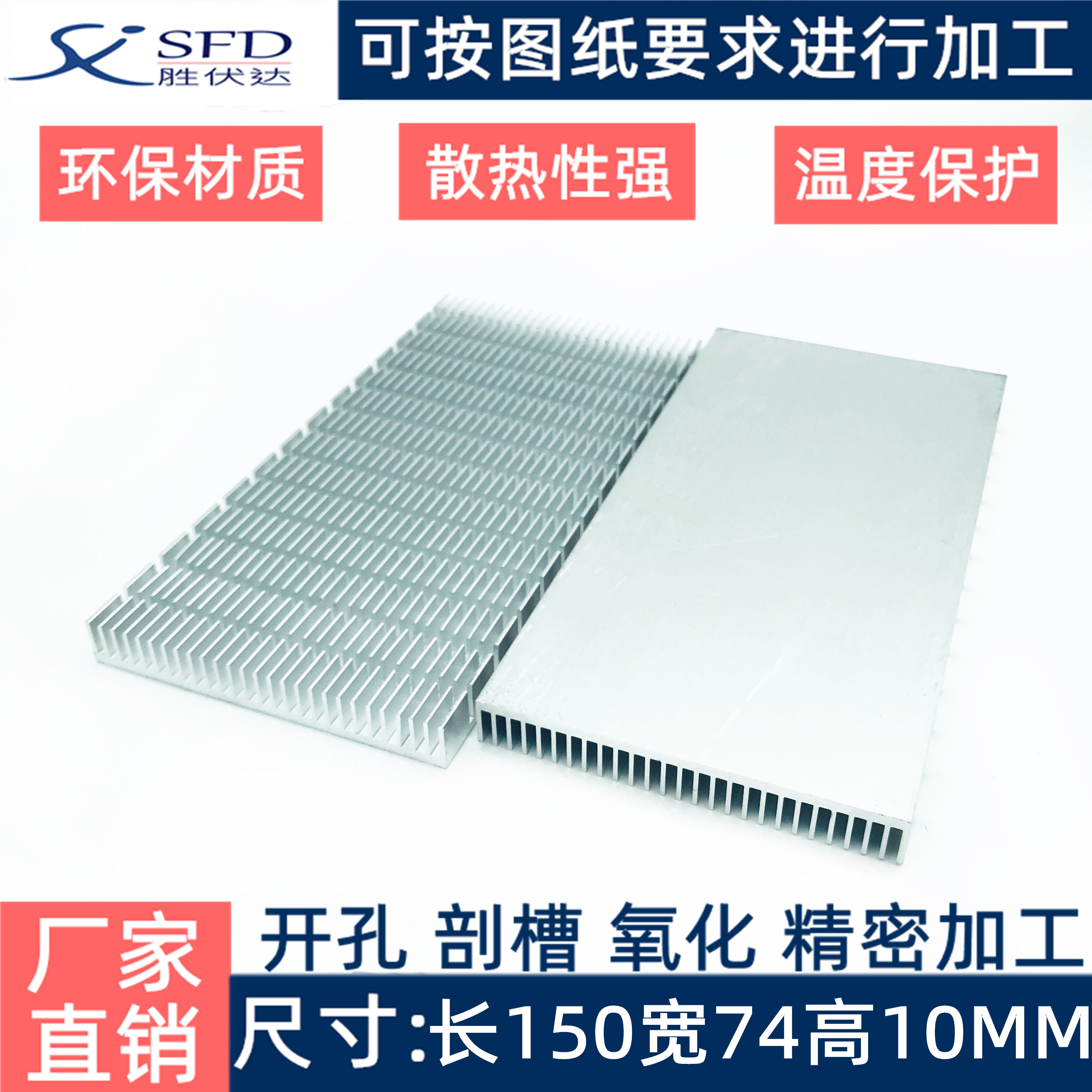 铝合金型材 150*74*10MM电子 芯片 散热器 大功率散热片 支持定制