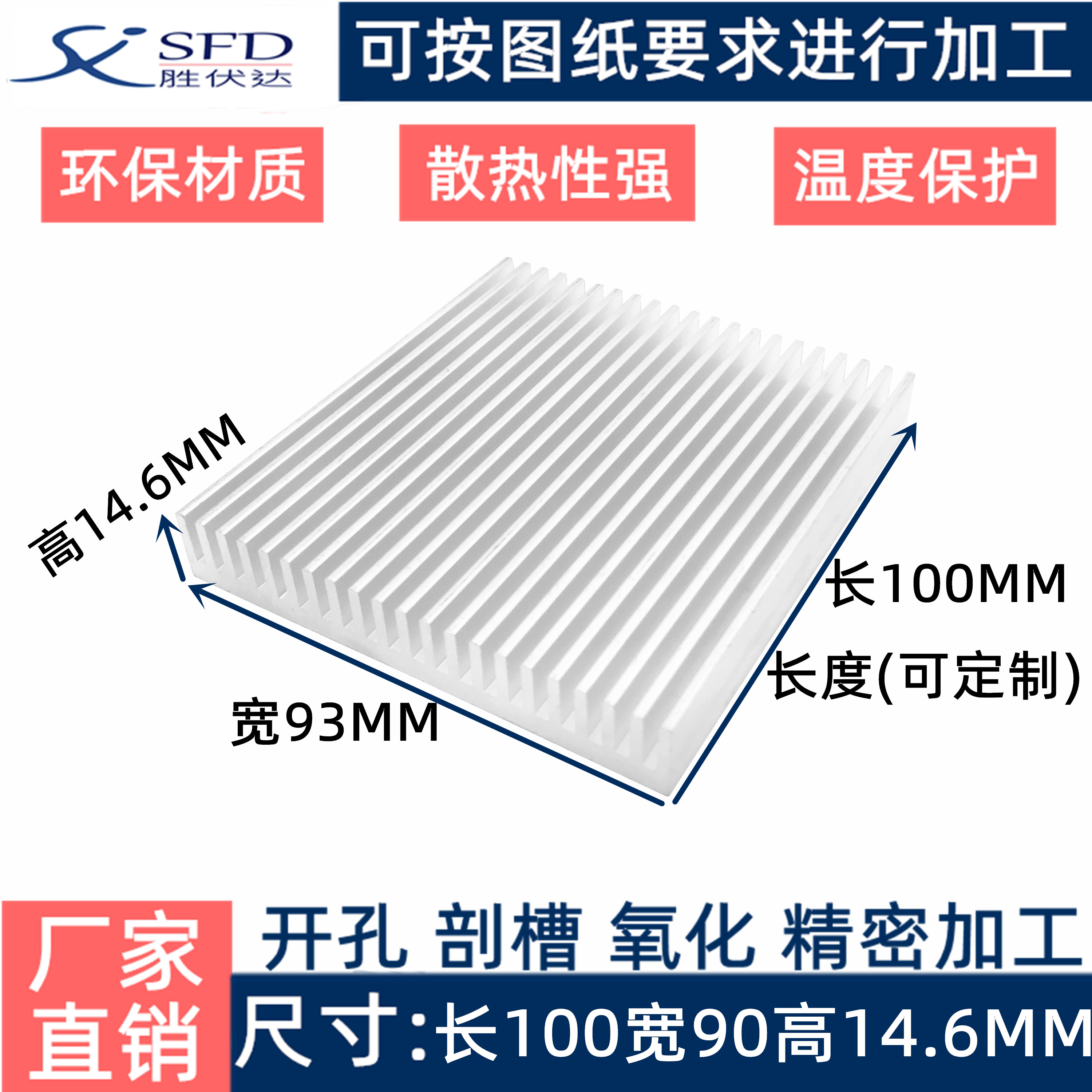 铝型材 大功率散热器 150*93*14.6MM 3080 3090显卡背板散热 制冷