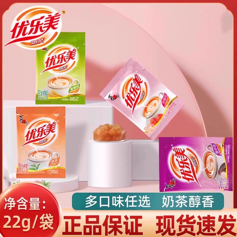 [Sample] Youlemei Milk Tea Instant Drink Powder, Small Sachets, Portable, Wheat-Flavored, Instant Milk Tea Powder, Hot Drink, Affordable