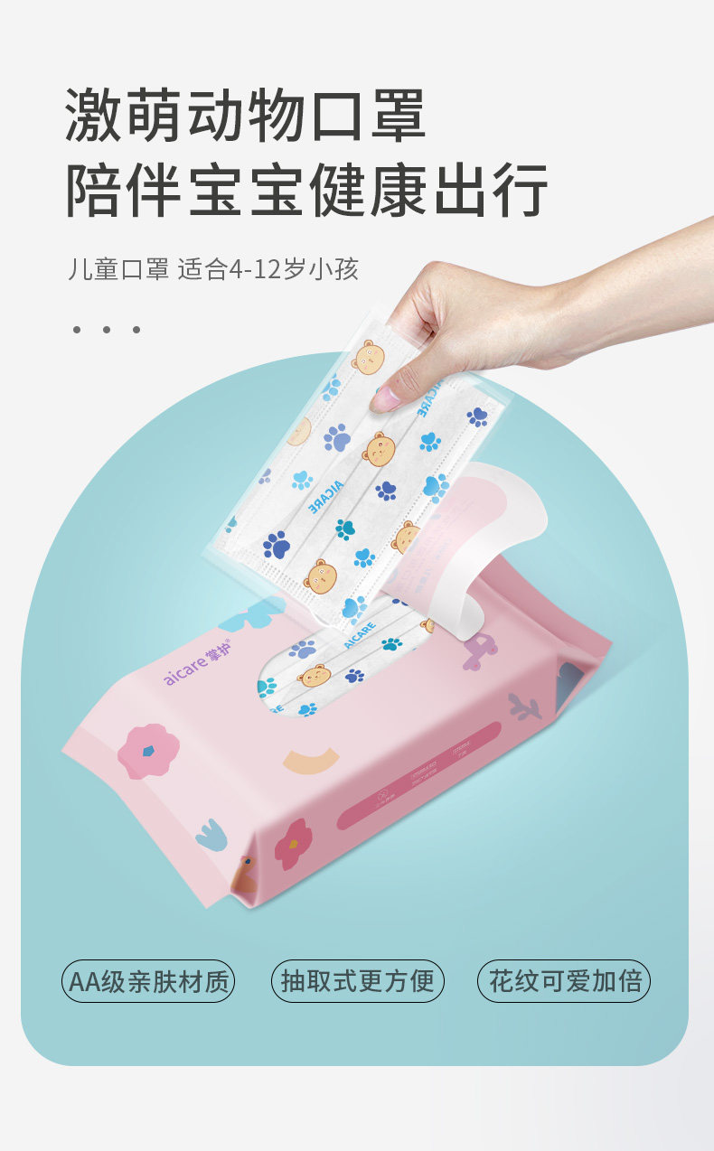 掌护 儿童一次性医用口罩 30片独立包装 天猫优惠券折后￥7.9包邮（￥15.9-8）