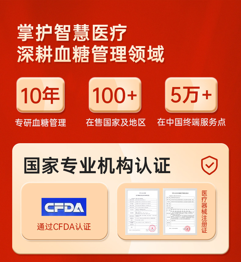 小糖医 A601 医用血糖测试仪 50套耗材 图1