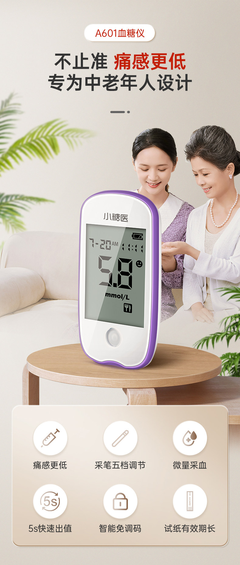 小糖医 A601 医用血糖测试仪 50套耗材 图4