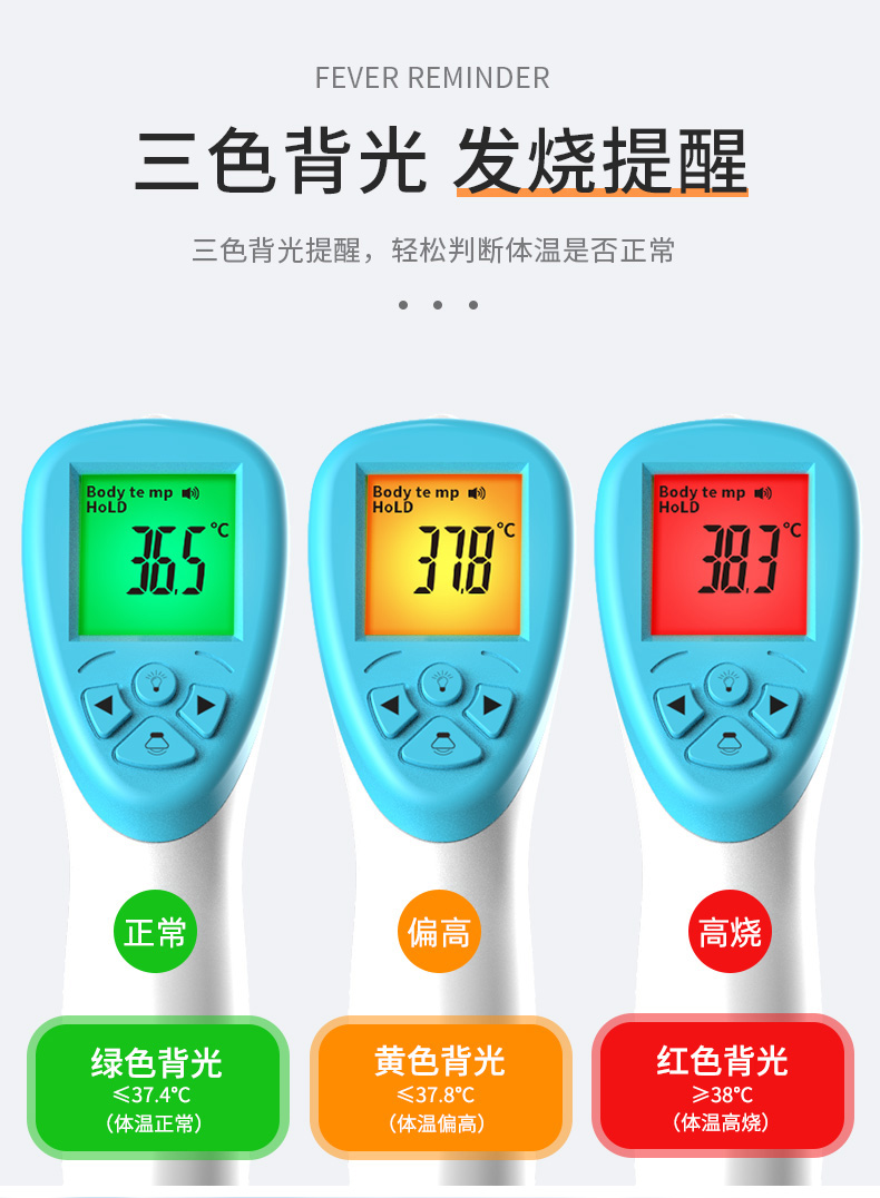 掌护 红外线体温计 额温枪 图7