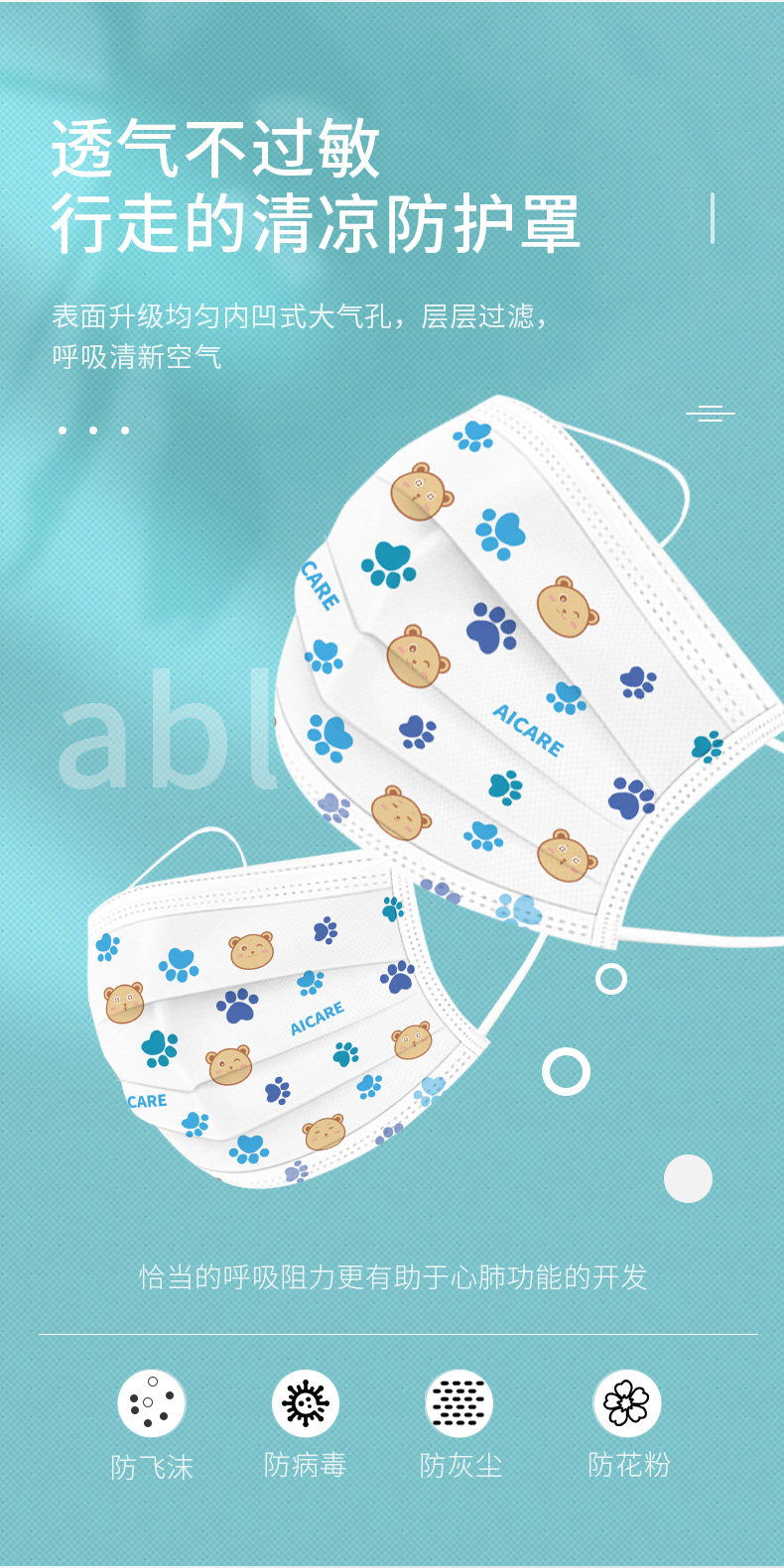 掌护 儿童一次性医用口罩 30片独立包装 天猫优惠券折后￥7.9包邮（￥15.9-8）