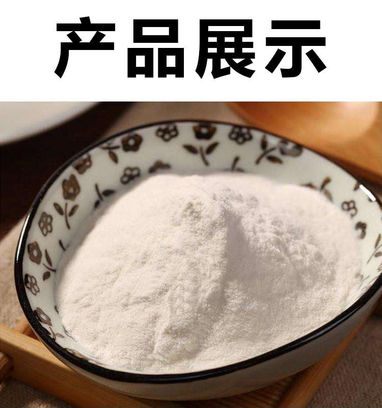 烘焙蛋糕魔芋精粉500g