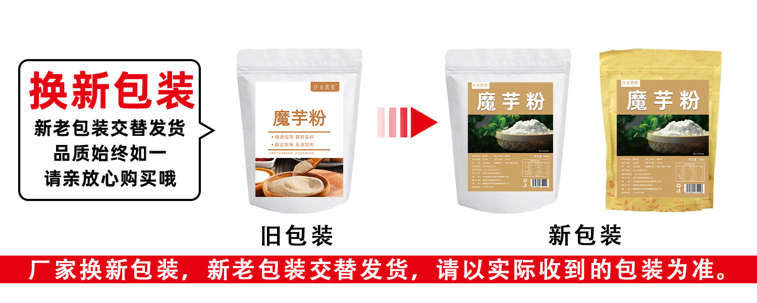 烘焙蛋糕魔芋精粉500g