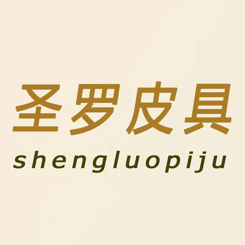 香姐真皮女包店