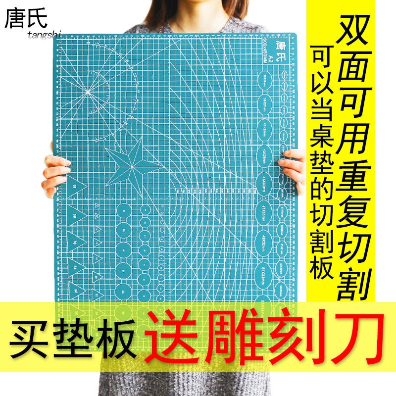 Down hand - made a3 large cutting board a4 - beauty pad cutting pad cutting dimensional pad cutting table