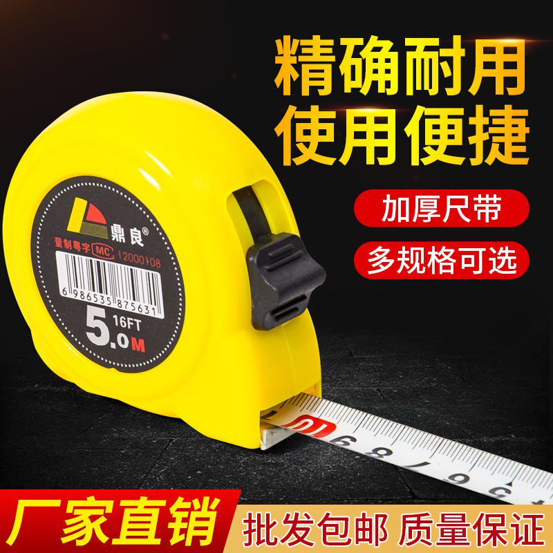 Thick anti - fall wear resistant ruler 3 m 5 m 7 5 m 10 m box meter foot high precision ring ruler