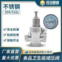 304 stainless steel pressure reducing valve inner thread screw thread fire engineering tap water 4 minutes 6 minutes piston type pressure stabilizer valve