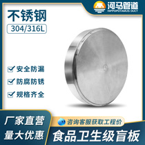 304 316 stainless steel groove flange blind plate pipe block clamp plug head vacuum blind plate flange blind cover block piece