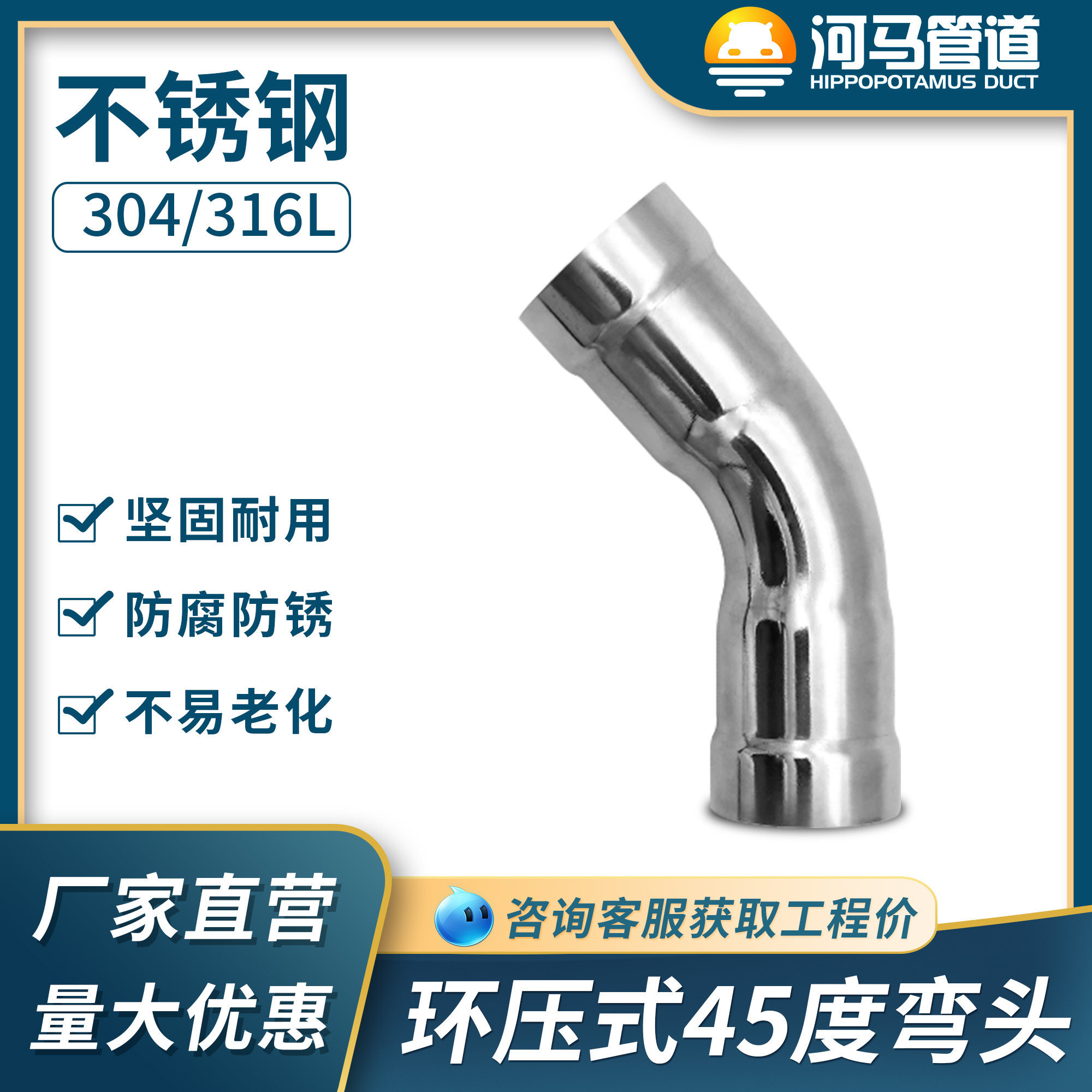 304 stainless steel 45-degree elbow ring pressure sanitary grade 4 points 6 points household engineering tap water pipe fittings