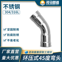 304 stainless steel 45 degree elbow ring pressure sanitary grade 4 points 6 points household engineering tap fittings