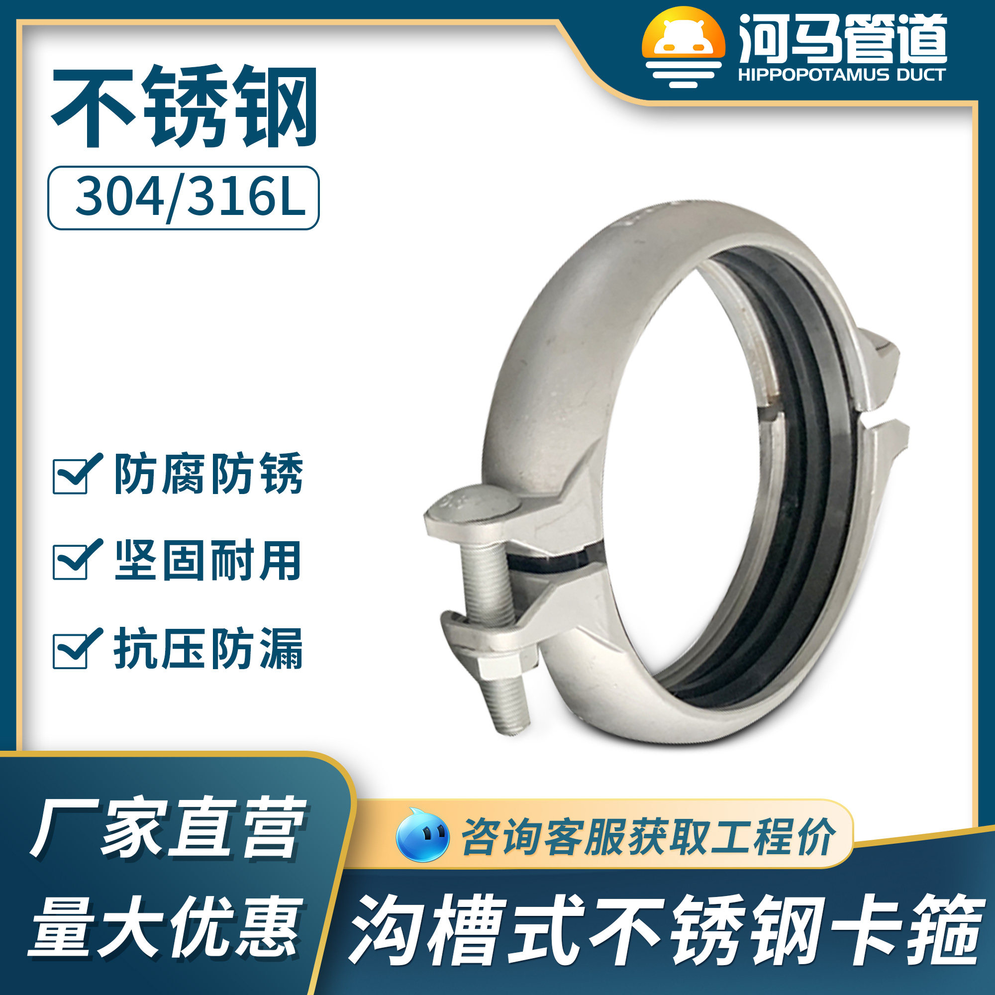 304 stainless steel groove clamp copy forest fire pipe hoop 316 hoop industrial engineering water supply and drainage pipe connector