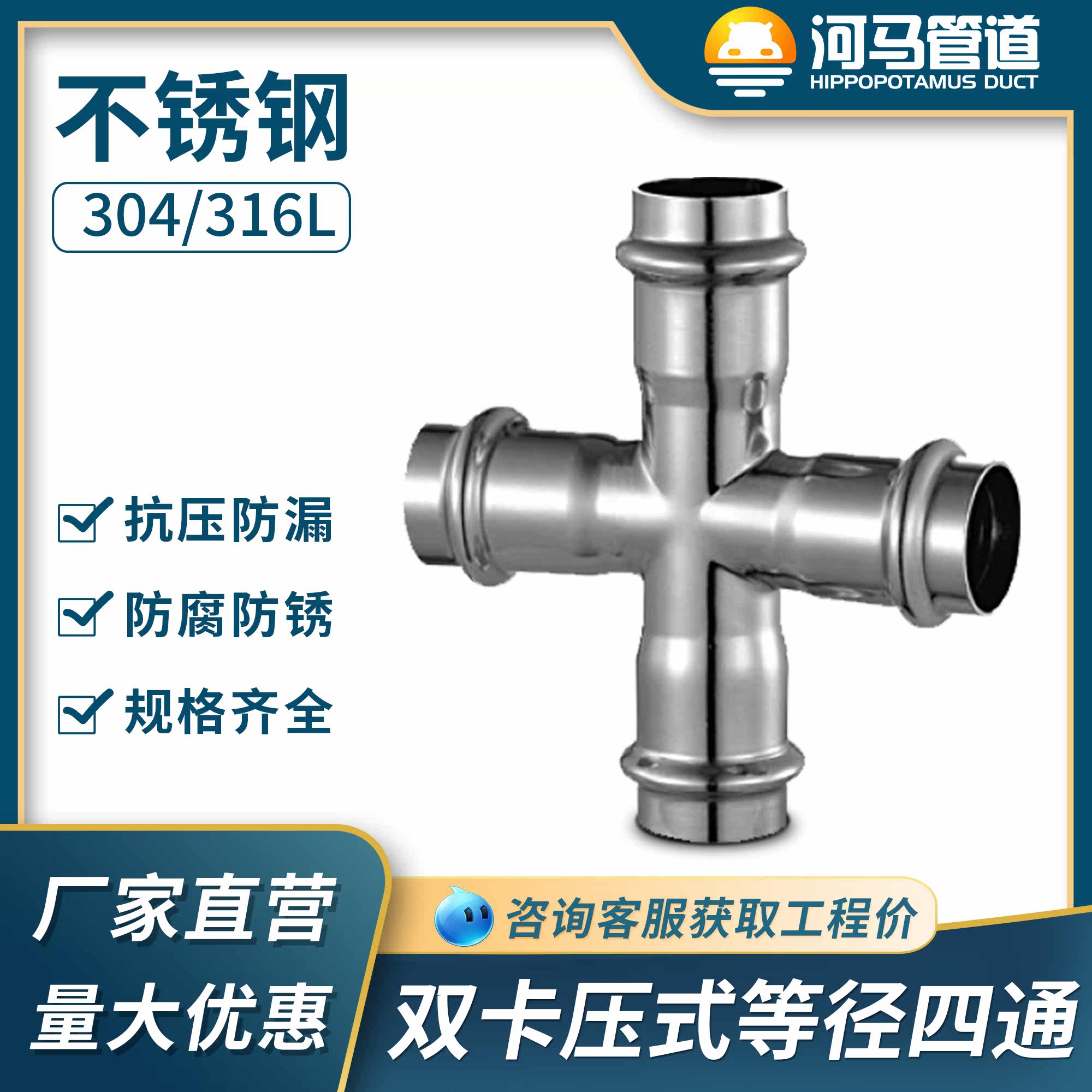 304 stainless steel equal-diameter four-way water pipe joint 316 double card pressure cross four-point right-angle four-way water pipe fittings