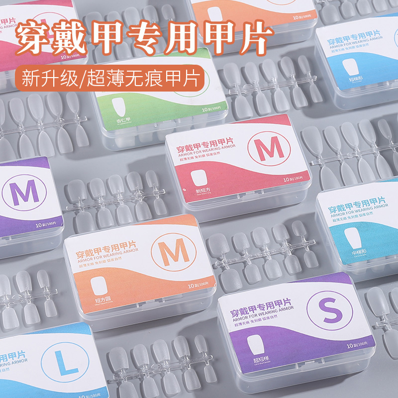 Nail Art Wearable Nail Tips, Special Nail Tips for Nail Salons, No Filing Required, Ultra-Thin, Traceless Fake Nail Patches, Practice Long and Short Styles