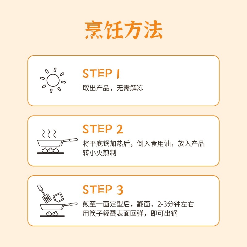 味知香 彩蔬虾饼 150g（4片）*3包 天猫优惠券折后￥39.9包邮