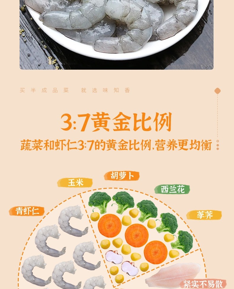 味知香 彩蔬虾饼 150g（4片）*3包 天猫优惠券折后￥39.9包邮