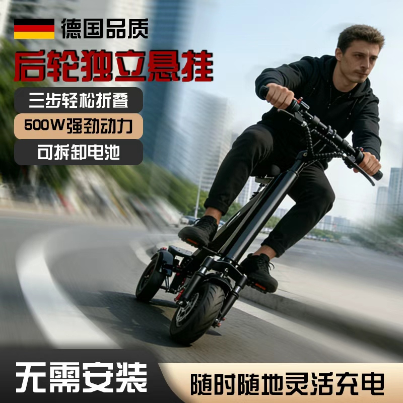 Independent Suspension High-End Folding Electric Tricycle, Small, Ultra-Light, Portable, Suitable for Men and Women for Travel and Commuting Independent Suspension High-End Folding Electric Tricycle, Small, Ultra-Light, Portable, Suitable for Men and Women for Travel and Commuting