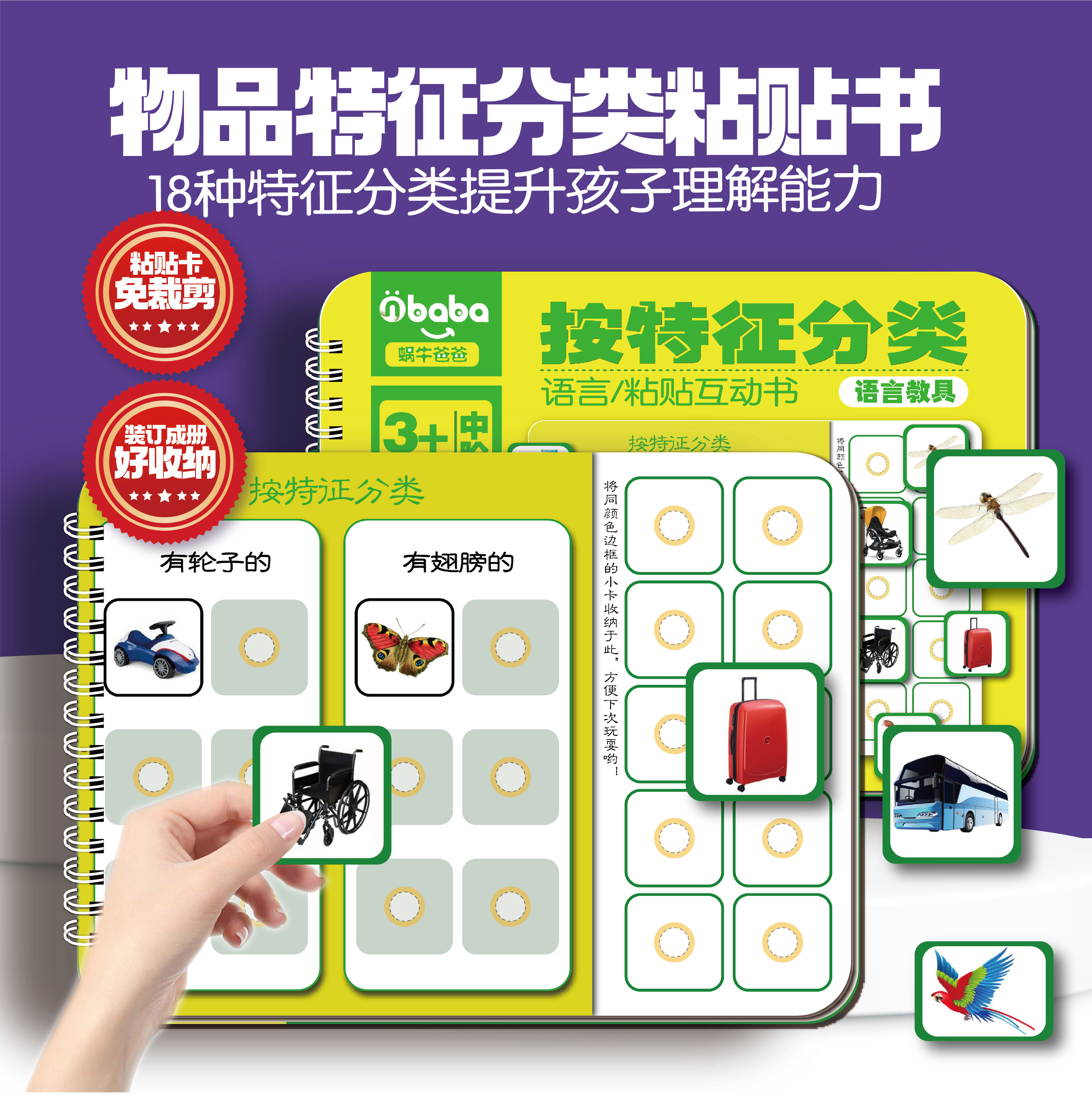 语言迟缓康复教具：激发孩子潜能，让孩子开口说话不再是梦！-早教闪卡-淘宝好物网