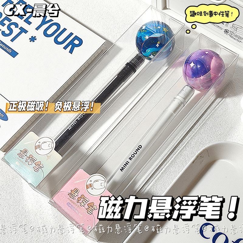 晨兮磁力星球悬浮笔磁吸笔减压0.5mm全针管黑色卡通中性笔签字笔