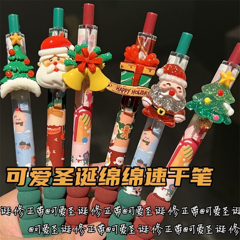 可爱圣诞挂件笔绵绵超软少女心笔ins风中性笔可爱高颜值速干0.5黑