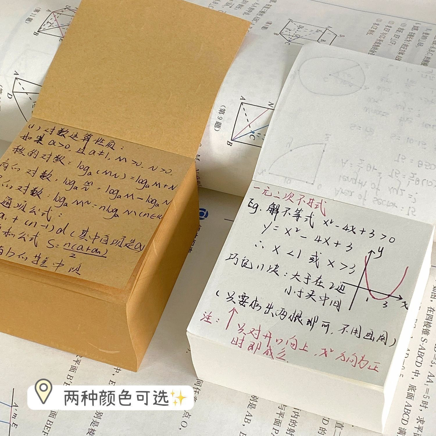 超厚空白便签本正方形无印纯色小奶砖便条纸可撕草稿纸无粘性