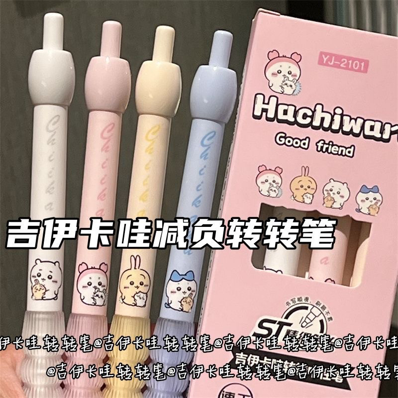 吉伊卡哇转转笔按动式黑色速干刷题笔ins风高颜值少女心学生黑笔