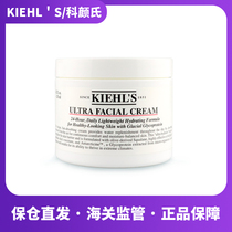 Ke Yans high moisturizing cream high efficiency squalane deep water lock water supplement autumn and winter 50ml 125ml