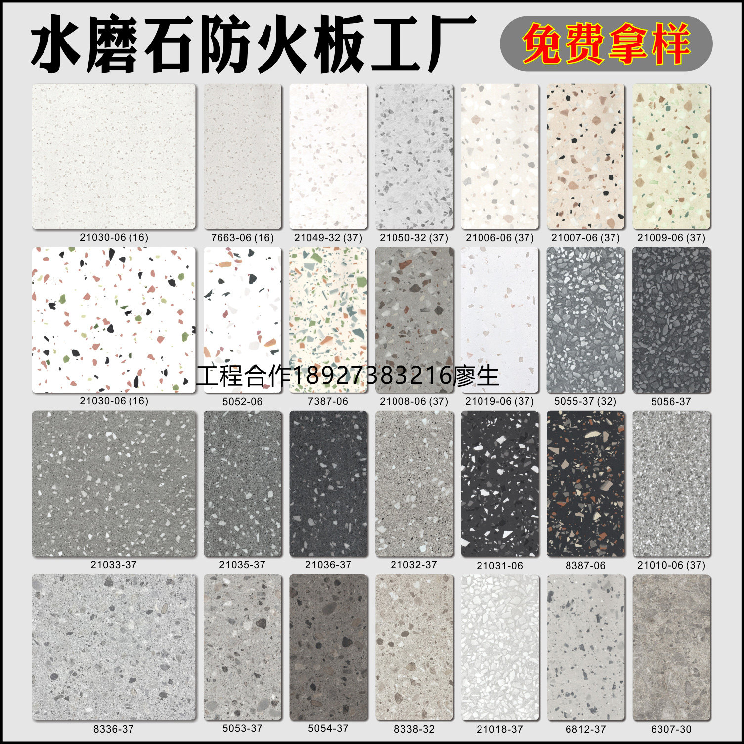 Fuying Home Water Grinding Stone Fire Board Finishing Board Interior Catering Design Chain Milk Tea Shop Background Wall Decorative board-Taobao