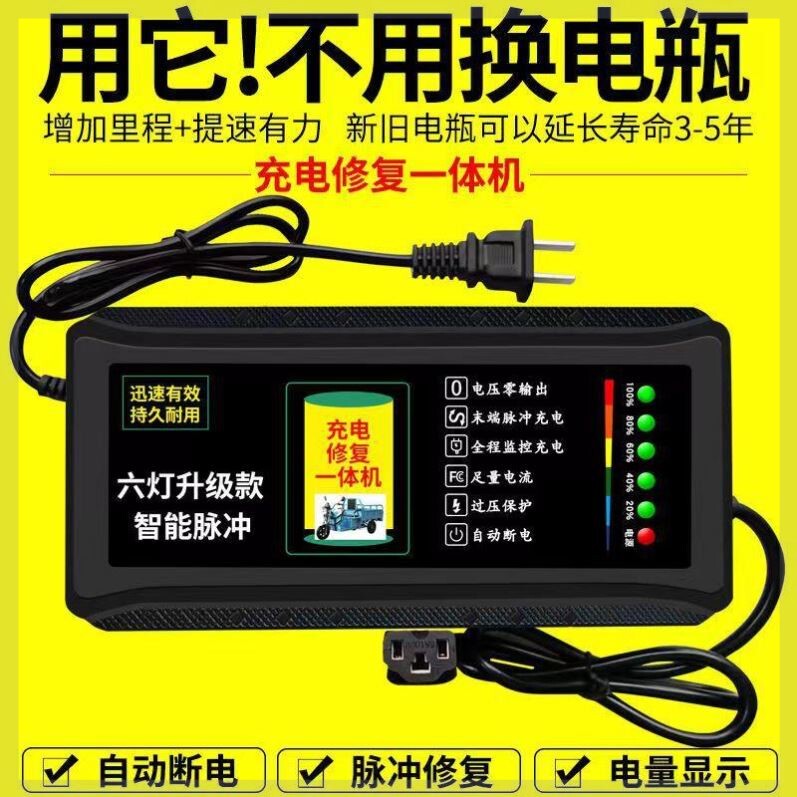Electric Tricycle Battery Charger 48V30A60V35Ah72V40A84V45Ah96V 50A80A100