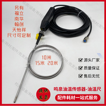 Mingquan Fuli Nanhuatian Yixiang Hanchuang opaque smoke meter gasoline exhaust analyzer oil temperature sensor oil
