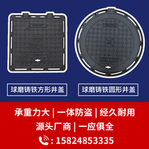 Cast iron manhole cover sewer ditch cover custom circlip manhole cover ductile iron anti-fall net square round manhole cover
